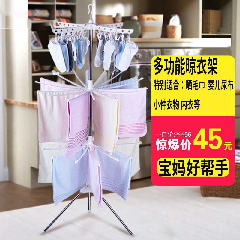 不锈钢旋转晾衣架阳台儿童婴儿新生宝宝尿布架R晒袜伞形多功能夹