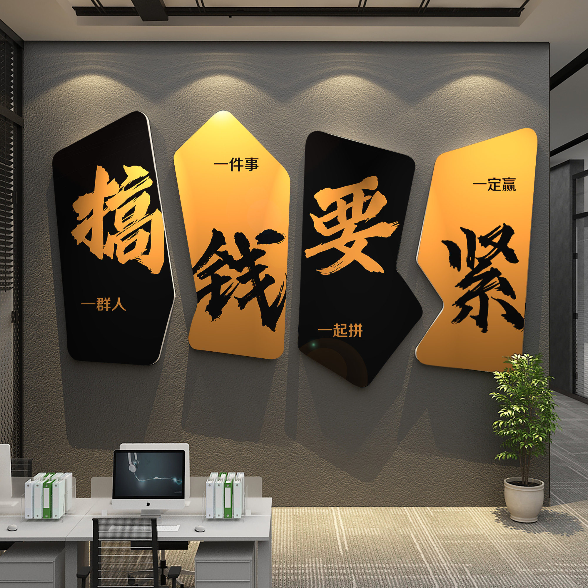 办公室氛围布置公司企业文化墙装饰画背景墙贴团队激励志标语挂画