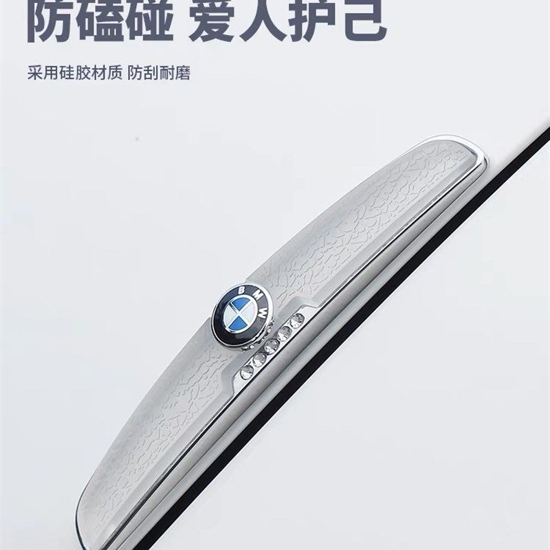 车门防撞贴汽车防撞条防磕门边保护车身装饰防剐蹭防刮蹭车贴