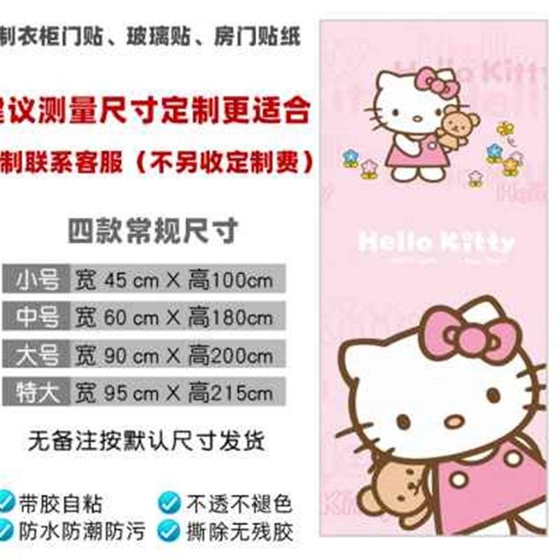 新款卡通儿童衣柜移门贴纸自粘女孩卧室玻璃推拉门改造翻新贴画膜