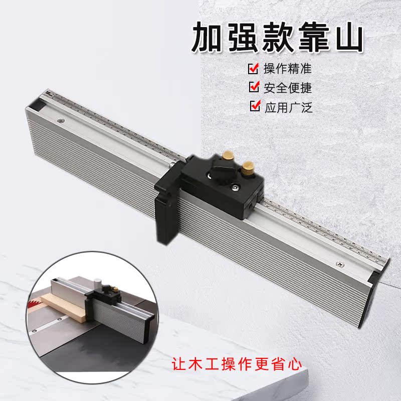 加强款 靠山 推把 台锯 带锯 倒装 电圆锯 雕刻机 木工工具