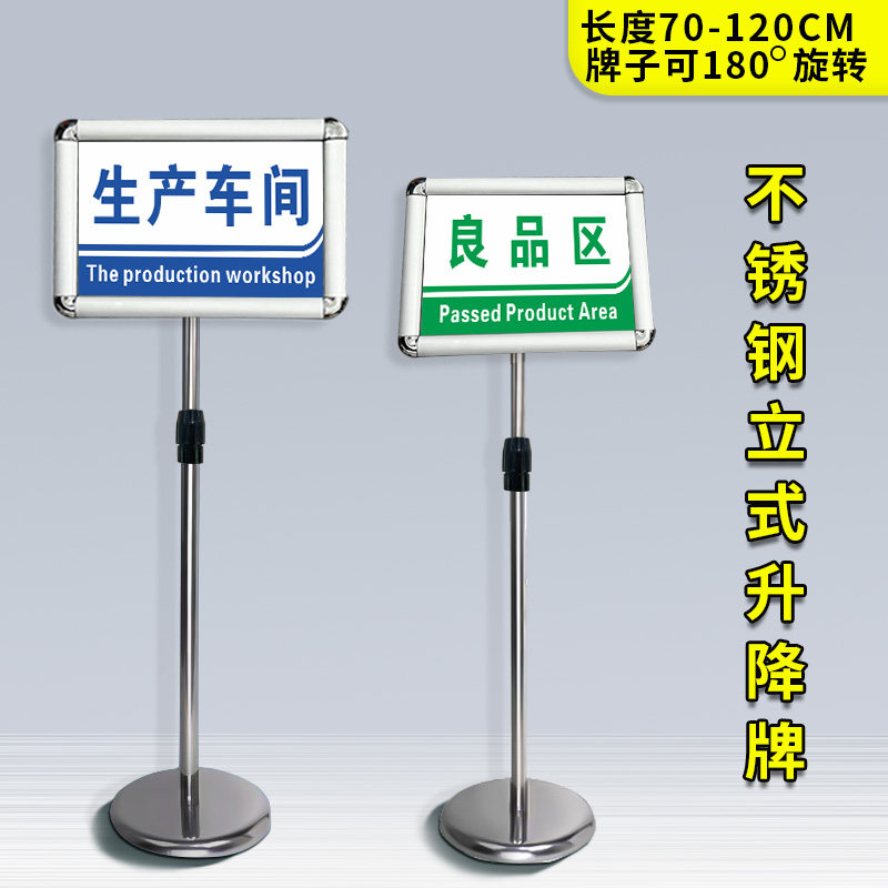 立式支架区域牌伸缩架子不锈钢a4立牌指示牌仓库生产车间落地分区