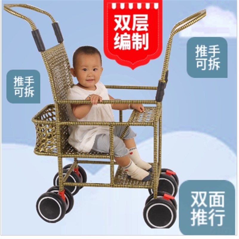藤椅推车婴儿竹藤推车轻便坐椅y仿滕编小竹编儿童宝宝小孩加高防