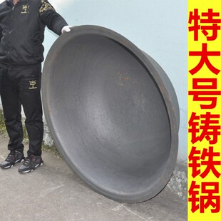 加厚老式 生铁锅G特大锅传统炒炖锅食堂用卤肉 铸铁锅反边锅双边锅