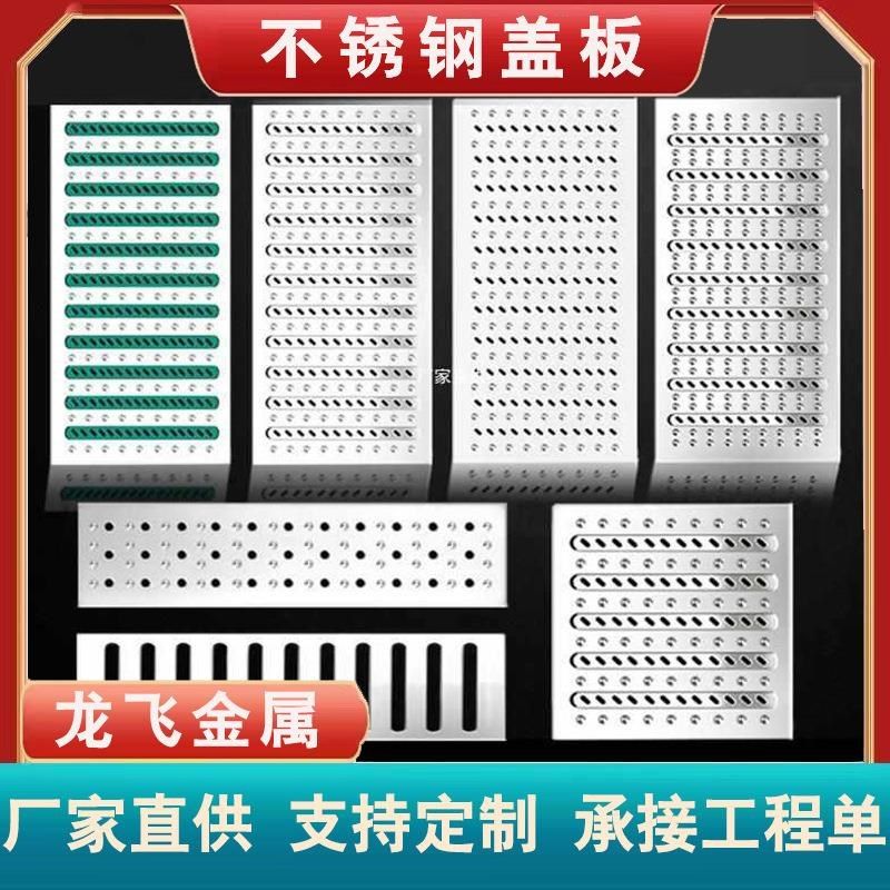 201不锈钢沟盖板 580*200*25不锈钢井盖 地下停车场下水道排水板