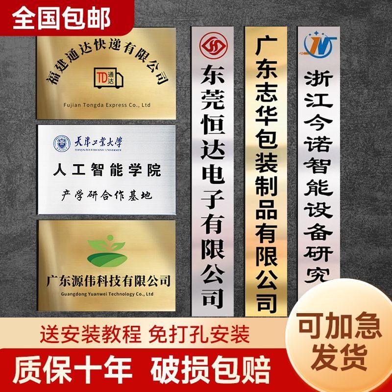 不锈钢广a告牌门牌公司挂牌牌匾铜牌定做定制牌子招牌制作厂牌