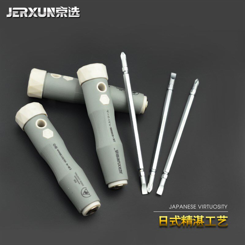 京选两用十字一字螺丝刀双头螺丝批梅花小起子磁性改锥多功能套装