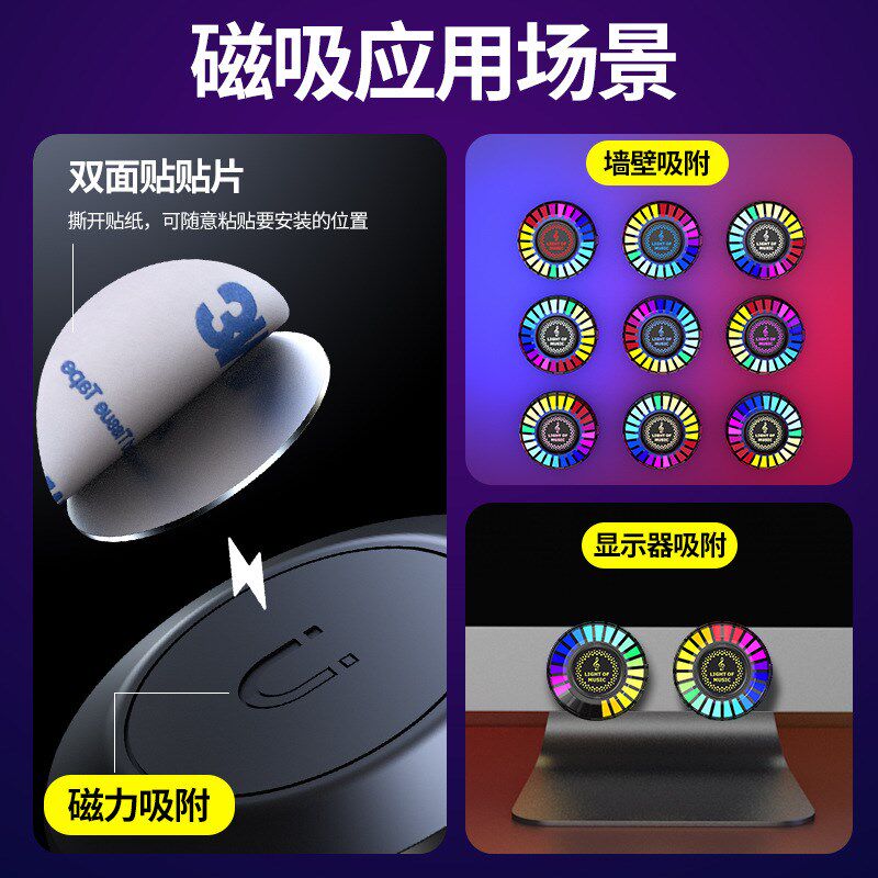 汽车车内氛围灯磁吸改装免接线车载出风口气氛音乐节奏声控拾音灯