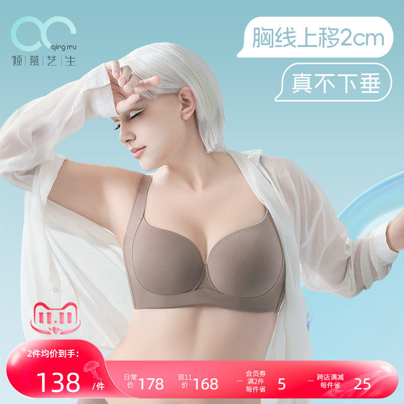 倾慕 大胸内衣女夏薄款大胸显小D收副乳防下垂聚拢上托无痕文胸
