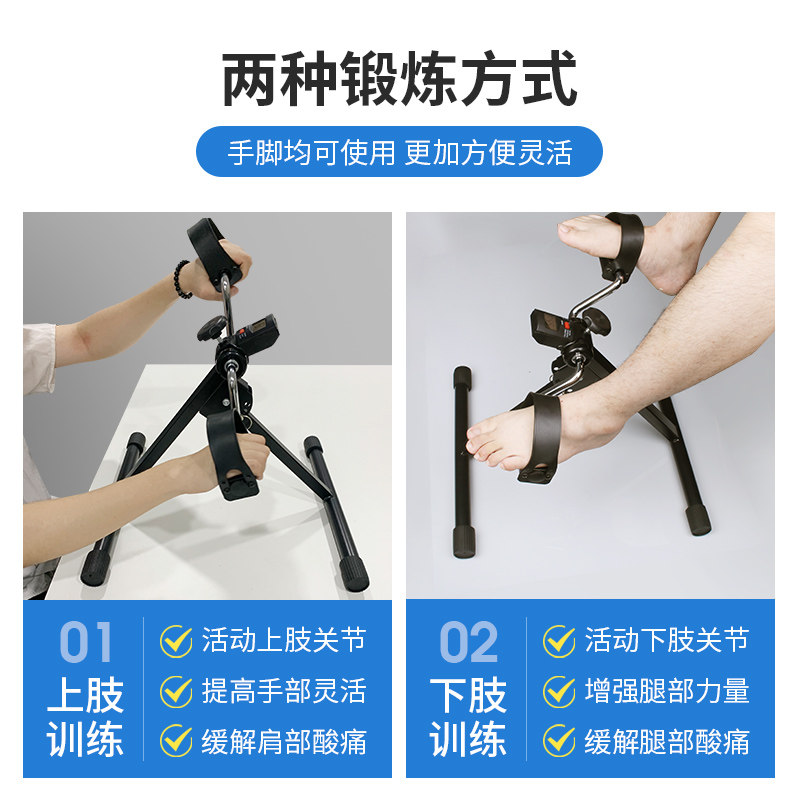 家用康复训练器材老年人室内运动健身脚踏机手腿部锻炼脚蹬自行车