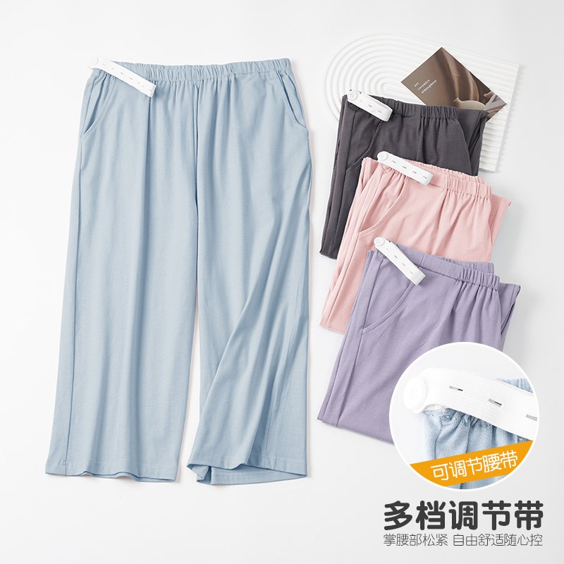 纯棉爽棉孕妇睡裤可调节产妇10B月子夏季怀孕宽松不勒肚家居七分