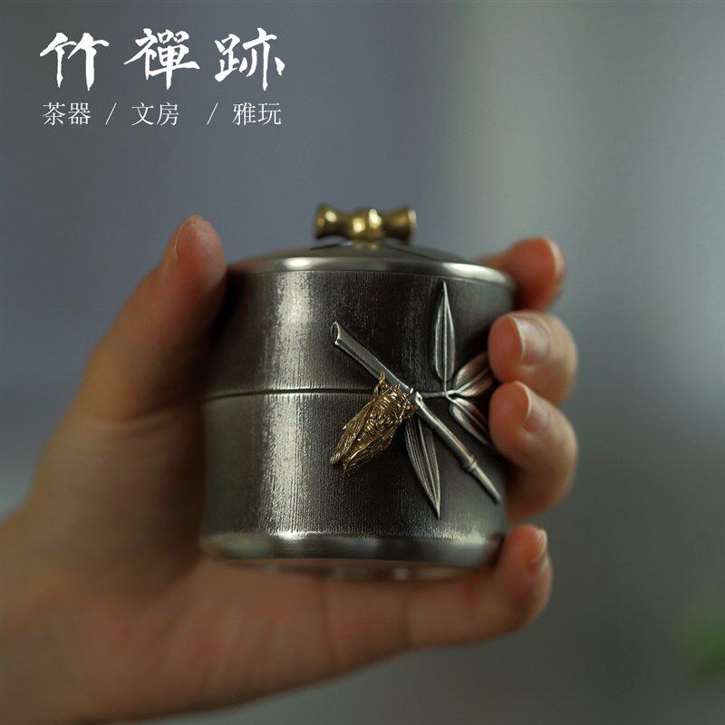 竹禅迹知竹锡罐 茶叶罐纯锡小号便携旅行绿茶普洱保鲜茶盒密封罐