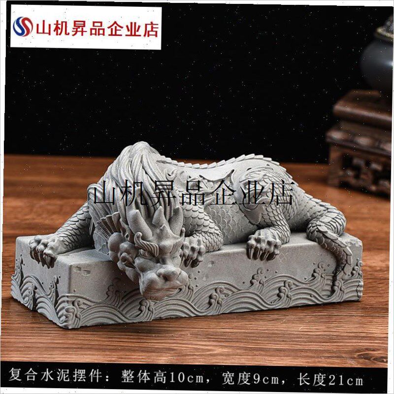 .中式瑞兽盘龙桌面鱼缸造景石压B纸镇尺办公室招财水泥镇水兽工艺
