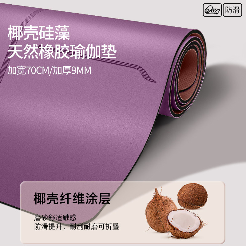 土豪瑜伽垫天然橡胶防滑2024新款专业PU磨砂家用女健身瑜珈地垫子