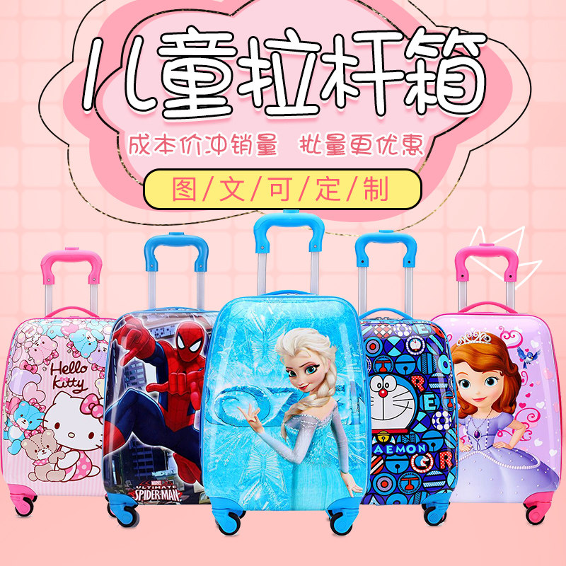 儿童拉杆箱女孩18寸万向轮旅行箱男16H寸宝宝行李箱定制卡通礼品