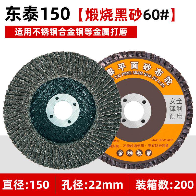 100角磨机百叶片加厚型抛光片320百叶打磨片金属不锈钢目轮磨新款