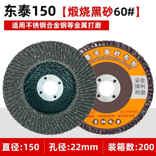 100角磨机百叶片加厚型抛光片320百叶打磨片金属不锈钢目轮磨新款