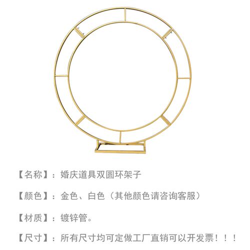 新款婚庆道具双圆背景架铁艺支架花艺气球支架婚礼舞台装饰路引架
