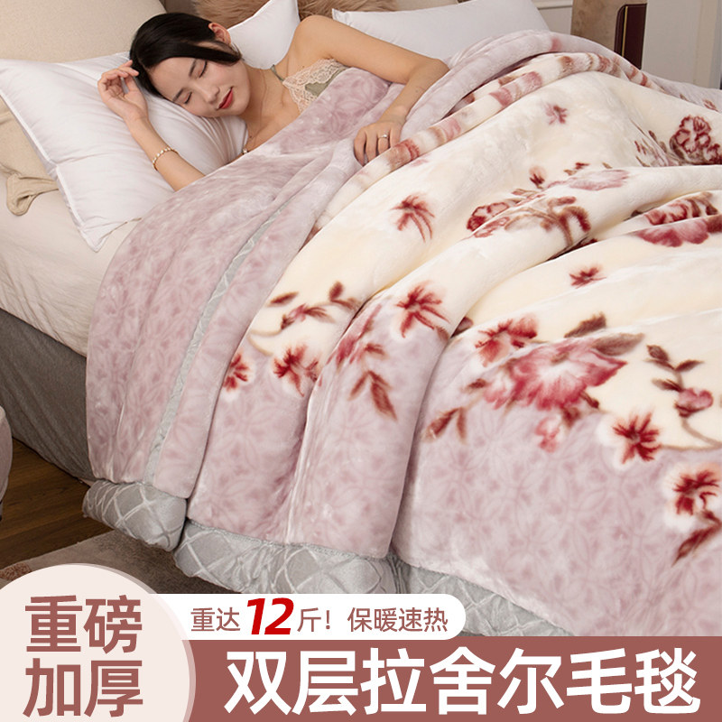 冬季拉舍尔毛毯盖被加厚盖s毯保暖珊瑚法兰绒超厚10斤双层毯子被
