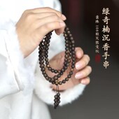非遗文创b奇楠沉香手串9分到99分沉素珠108粒天然文玩