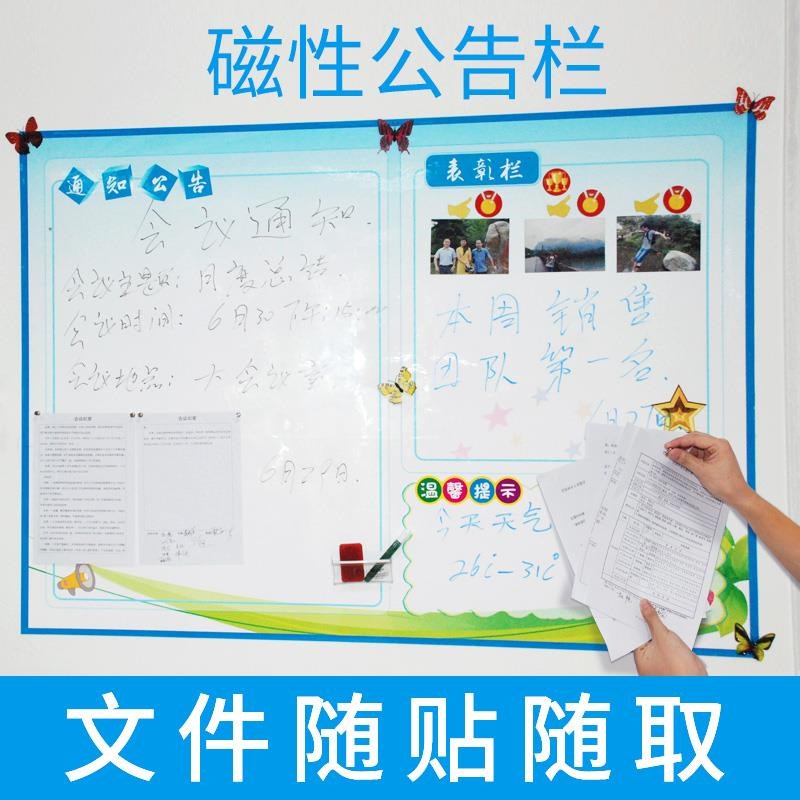 定制公司企业照片墙磁性文化墙贴办公室公告栏白板室内宣传业绩榜
