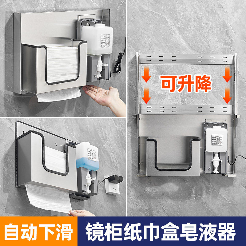 二合一镜后抽纸盒暗藏感应皂液器洗手机镜柜下隐藏式X暗装擦手纸
