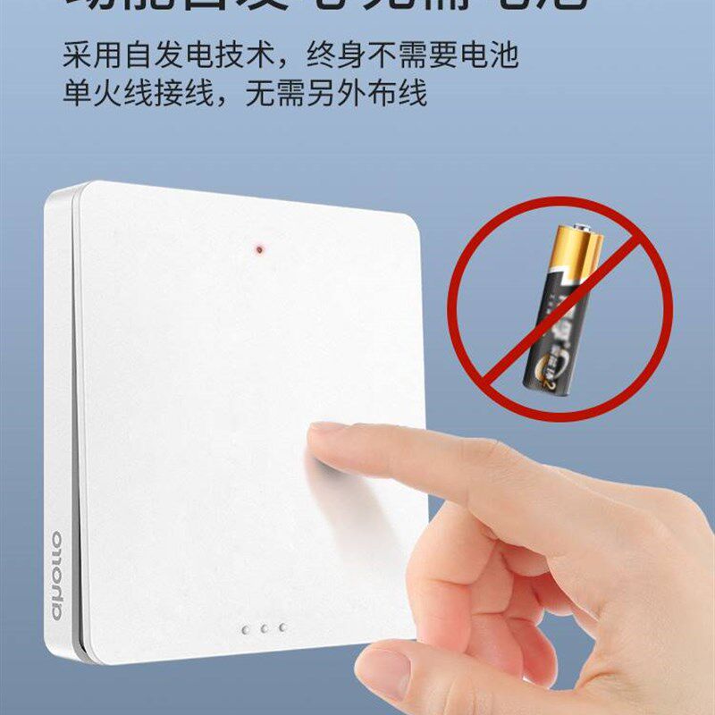 无线开关家用四h开双控开关面板免布线220VL自发电无线遥控凌动开