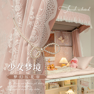 法式 带支 蕾丝一体床帘少女保护睡眠遮光防蚊宿舍上铺2024年Y新款