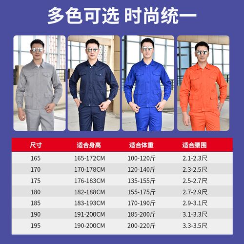 工作服套装男夏季薄款透气长袖耐磨工地工厂车间汽修大口袋劳保服