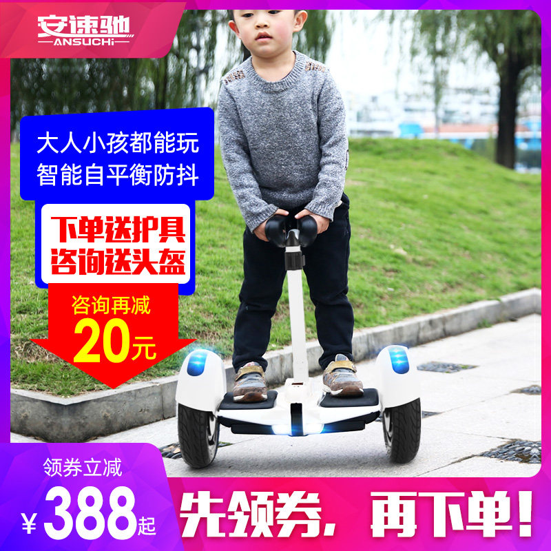 儿童电动平衡车智能体感车小孩带扶杆双轮代步车学生两轮腿控车