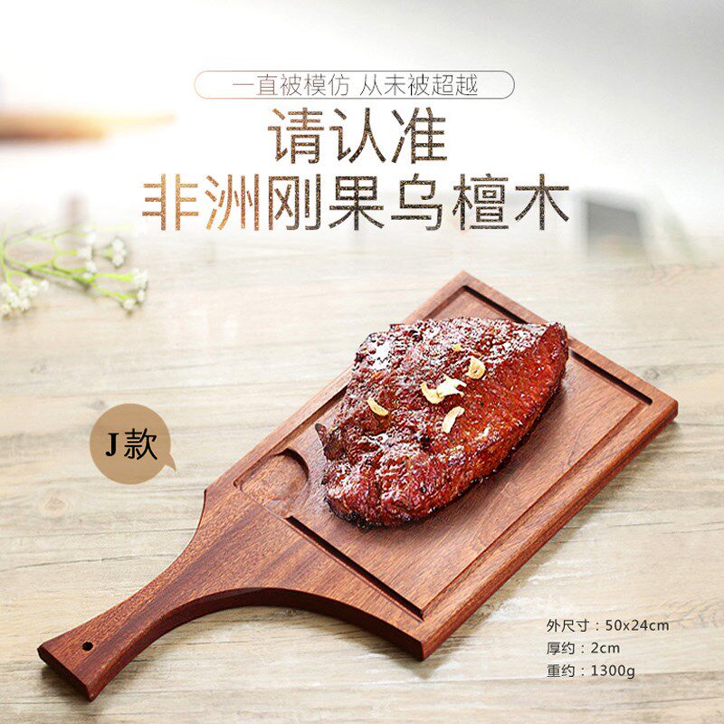 千雨实木牛扒盘牛排餐盘披萨木托家用烘焙烤盘面包蛋X糕西餐牛排