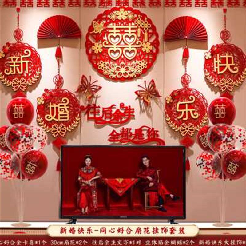 结婚客厅装饰电视墙拉花男方布置套装沙发背景墙墙面婚房女方新z.