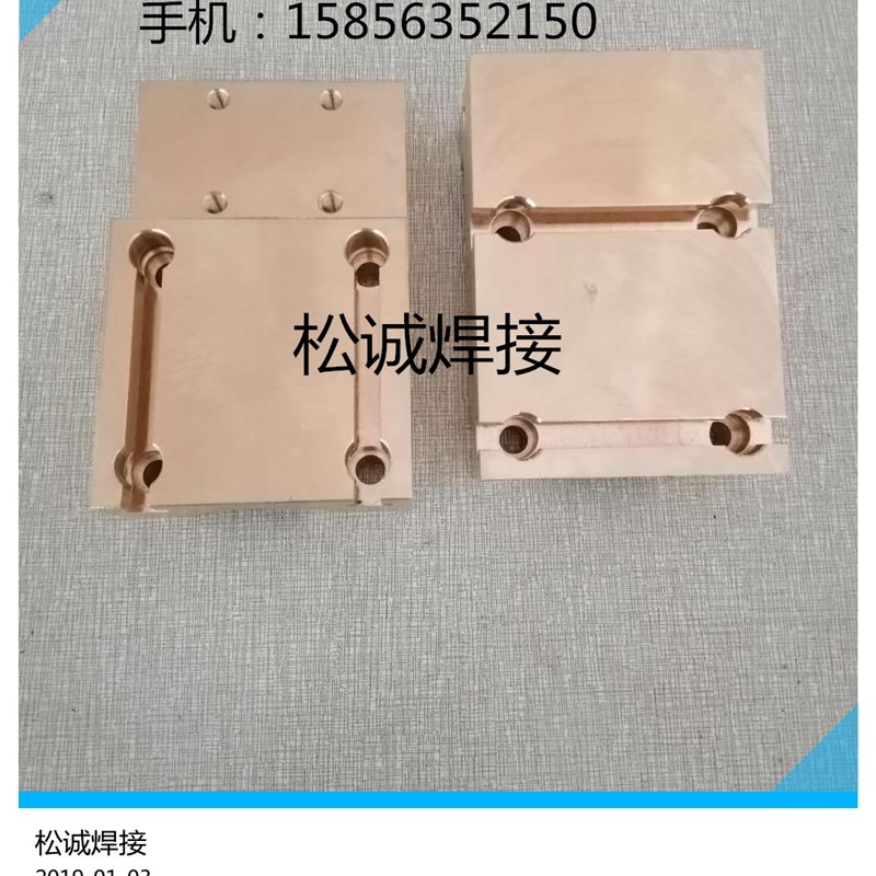 点焊机T型台夹黄铜瓦片握杆固定板电极凸焊台非标W黄铜块来图加工
