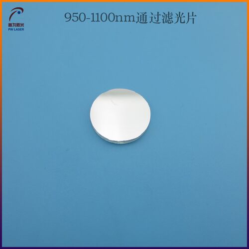 950nmc-1100nm通过滤光片红外高透滤光片红外滤镜不可见光滤光片