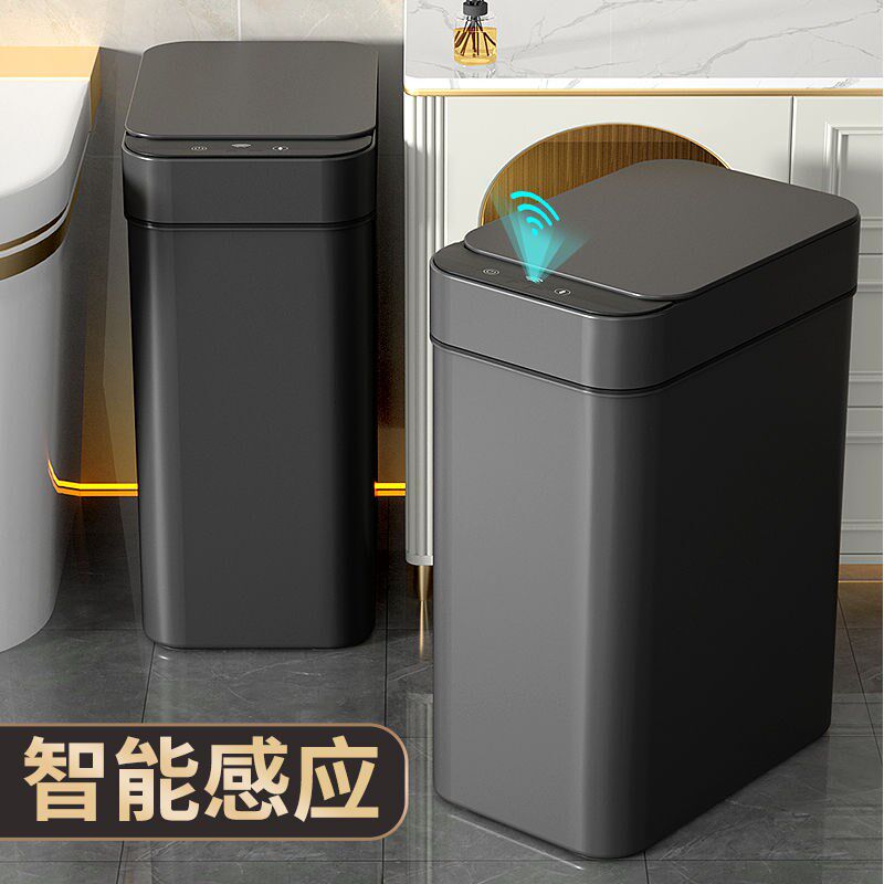 智能垃圾桶家用感应式带盖厨房客厅卫生间M厕所夹缝纸篓自动电动