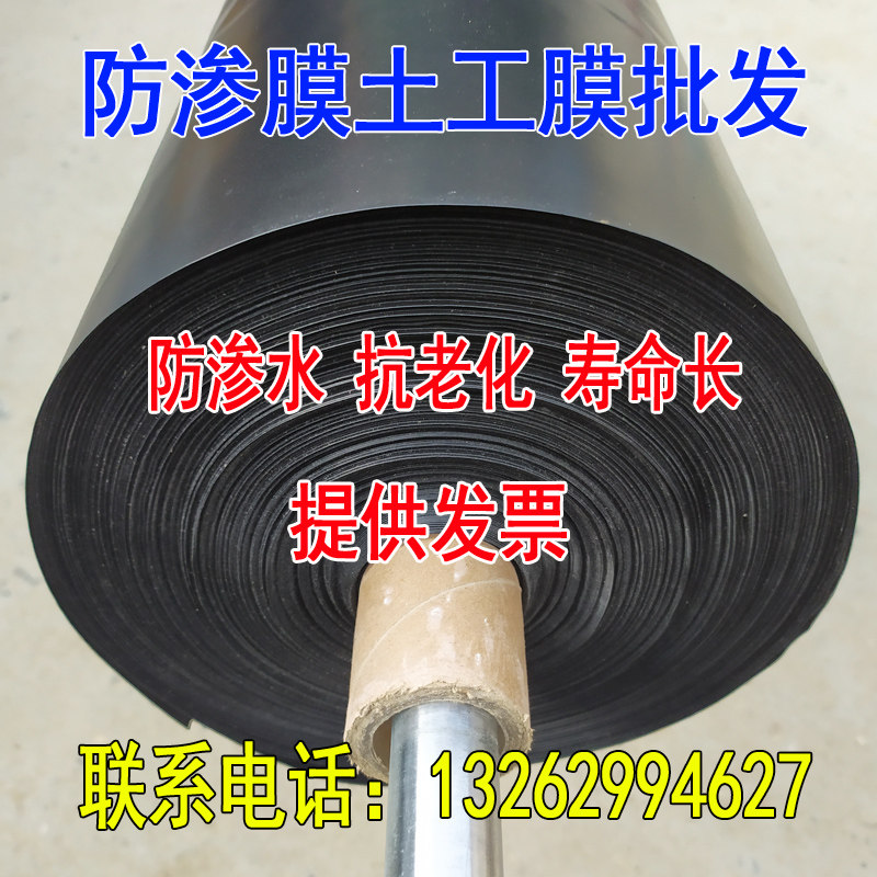 防渗膜加厚d土工膜鱼塘鱼池养殖膜蓄水池藕池膜防水土工布塑料薄