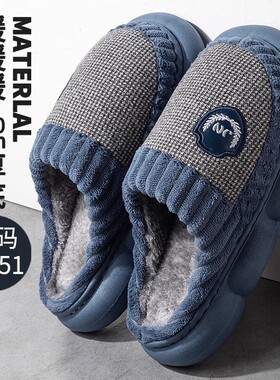 男士棉拖鞋202j4新款秋冬季家居室内厚底防滑加大码46 47防臭保暖