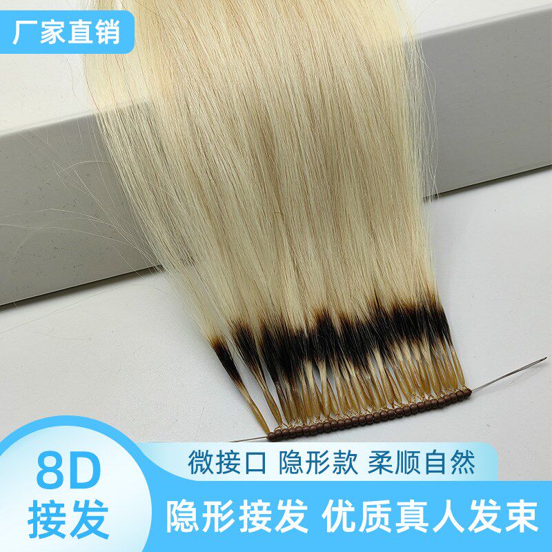8d接发自己接头发无痕接发真发8D无痕接发束隐形T女长直发真人发