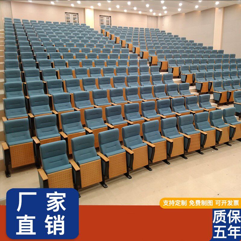 礼堂椅排椅会议室连排椅报告厅座椅剧院椅电影院座椅X阶梯教室排