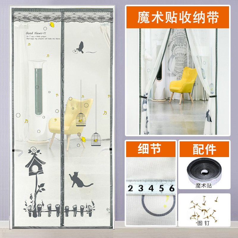 夏季防蚊门帘家用高档防蝇通风纱门魔术I贴免打孔自吸磁性隔断纱