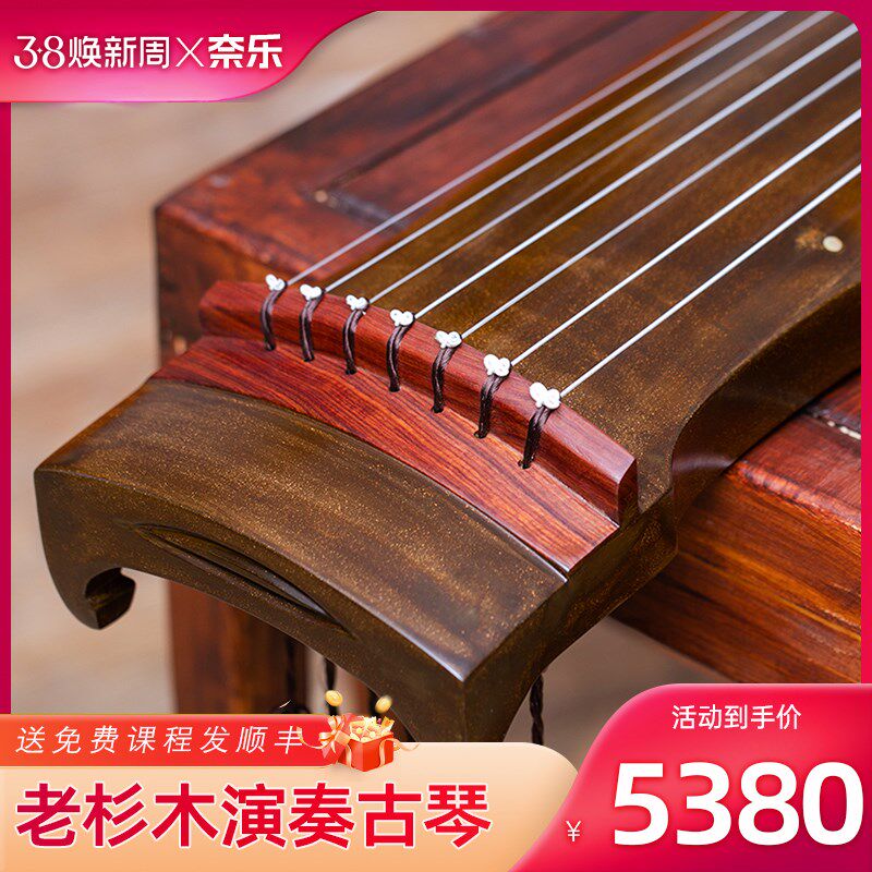 奈乐演奏古琴伏羲式仲尼式老杉木B生漆琴扬州古琴鹿角霜灰胎七弦