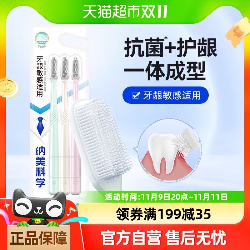 纳美纳米抗菌f牙刷3支国风牙缝刷成人清洁家用小头情侣专用家庭