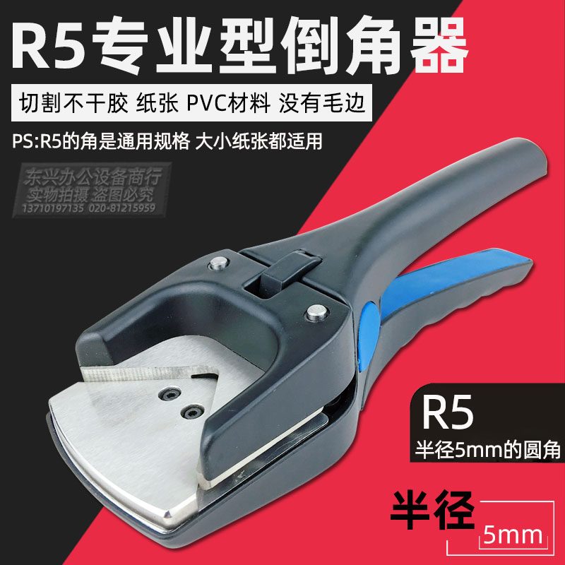 包邮专业型倒角器 圆角器 剪角钳 倒角钳 PVC 卡片T打圆角R5打孔