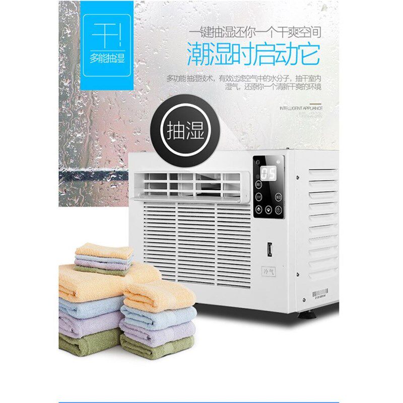 车载空调 货车空调 车用家用 12v24v 220v空调小型移动空调 600