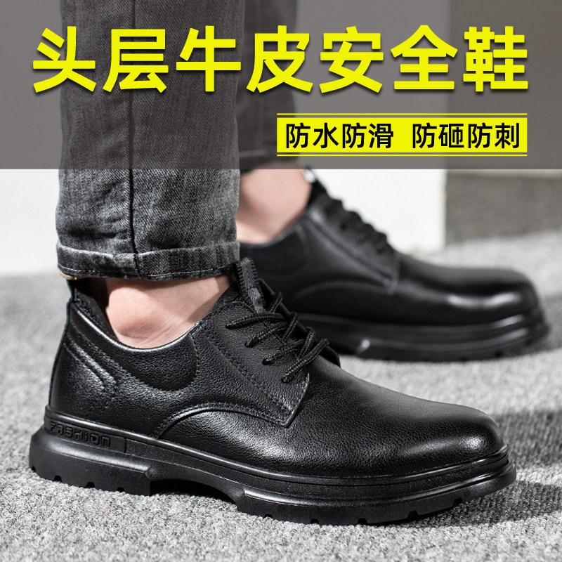 劳保鞋男款钢头防l砸防刺穿轻便软底防水防滑安全防护工作老保工