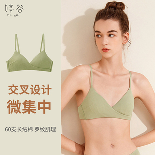 法式内衣三角杯纯棉文胸无钢圈薄款学生少女胸罩小胸平胸专用文胸