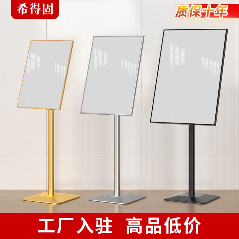 广告牌海报展示架l店门口指示牌招聘展架立式落地式宣传立牌展示
