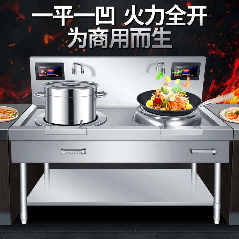 酒店爆炒双头炉凹平饭店商用炒锅电大功率组合电磁灶三相