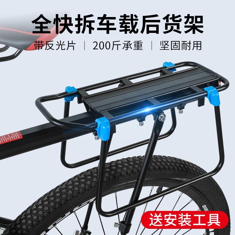 山地自行车后座架可载人单车后货架尾H架行李载物架后衣架带人配