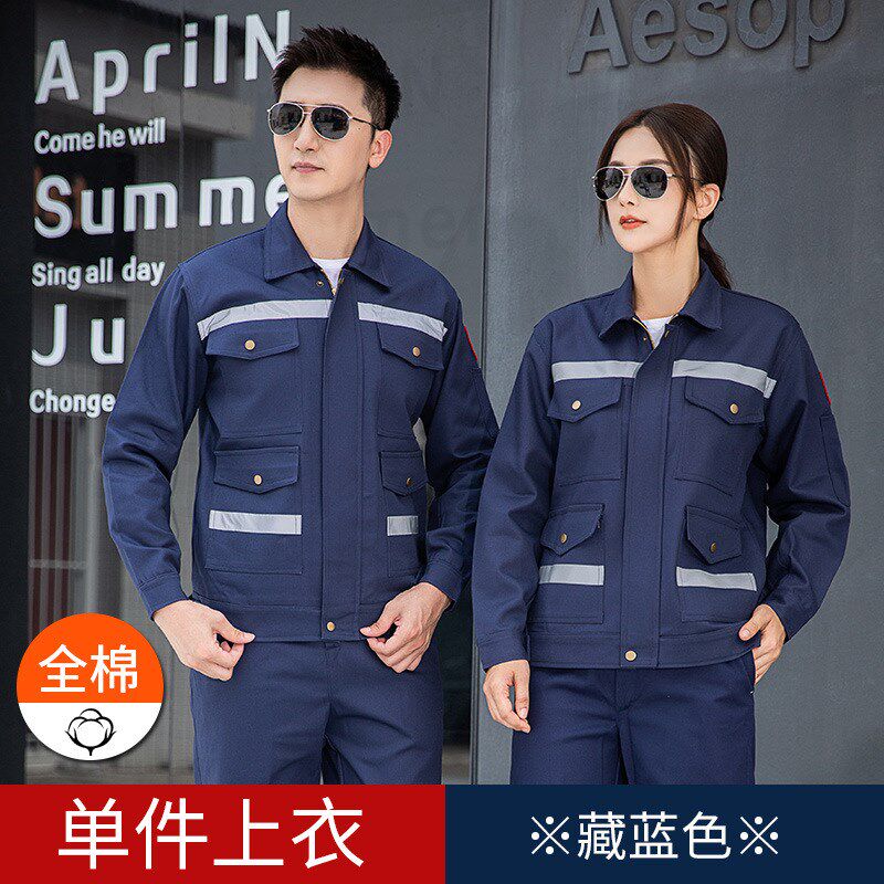防阻燃工作服男长袖春秋套装车间高温炼钢厂劳保防烫电焊工装